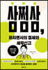 삼쩜삼, 프리랜서의 절세와 세무신고