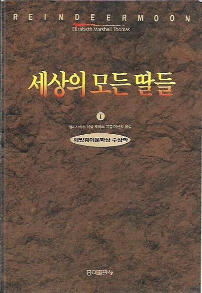 세상의 모든 딸들 1 