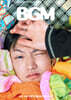 BGM 매거진 : #03 "Wake Up" [2024]