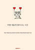 여행 새롭게 태어나는 시간