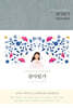 감사일기 THANKS : Gull Grey