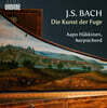 Anna Gebert 바흐: 푸가의 기법 (Bach: Die Kunst der Fuge)