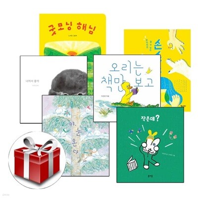 2024 어린이 도서 연구회 추천도서 4-5세(전6권 세트)