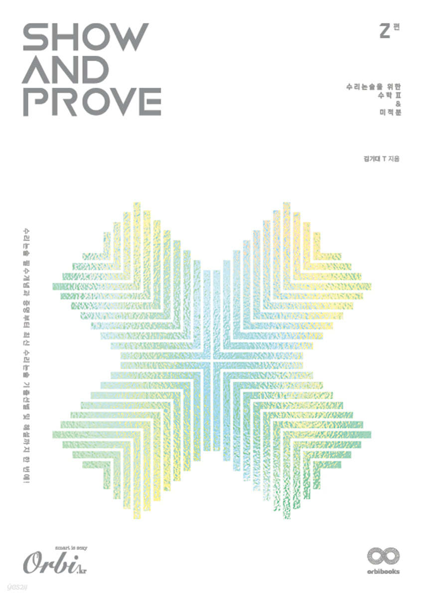 Show and Prove 2