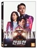 젠틀맨