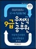2014 운전직 9급공무원 자동차구조원리 & 도로교통법규 문제집