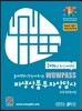 2014년 최신개정판 wowpass 파생상품투자상담사 최종정리문제집