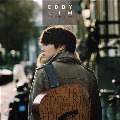 에디킴 (Eddy Kim) - 1st 미니앨범 : 너 사용법