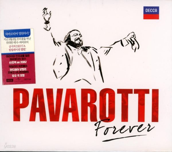 파바로티 (Luciano Pavarotti) - Forever(2CD) (미개봉)
