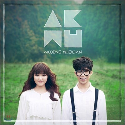 악동뮤지션 (Akdong Musician) 1집 - Play