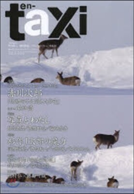 en-taxi No.41