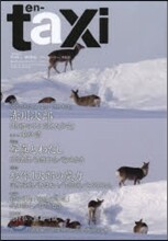 en-taxi No.41