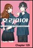 [연재] 호리미야 129화