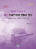 최신 조세판례의 현황과 쟁점