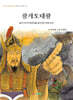 광개토태왕