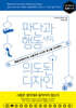 판단과 행동 사이, 의도된 디자인