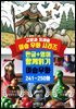 이솝 우화 241~250화 한글+영어 함께 읽기
