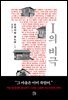 I의 비극