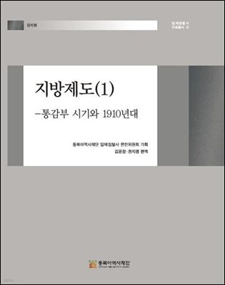 지방제도 (1)