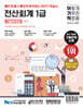 2024 이기적 전산회계 1급 기출문제집