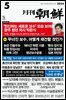 월간조선 2024년 05월호