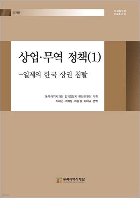 상업·무역정책 (1)