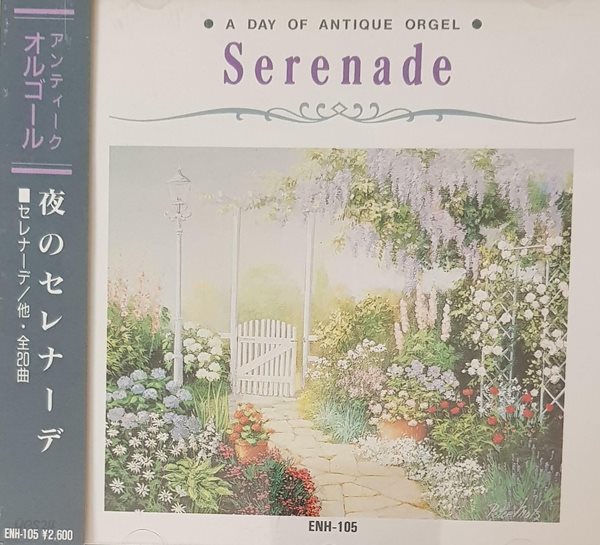 [일본반][CD] V.A - Serenade: A Day Of Antique Orgel