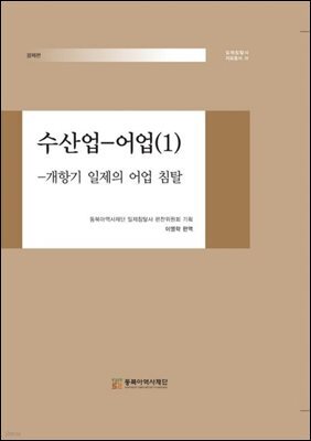 수산업-어업 (1)