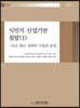 식민지 산업기반 침탈 1