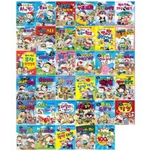 어린이 경제학습만화 빈대가족 시리즈 35권세트