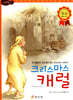 크리스마스 캐럴