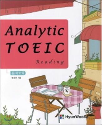 Analytic TOEIC