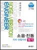 2015 소음·진동 기사·산업기사 필기
