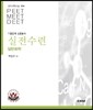 2015 실전수련 일반화학