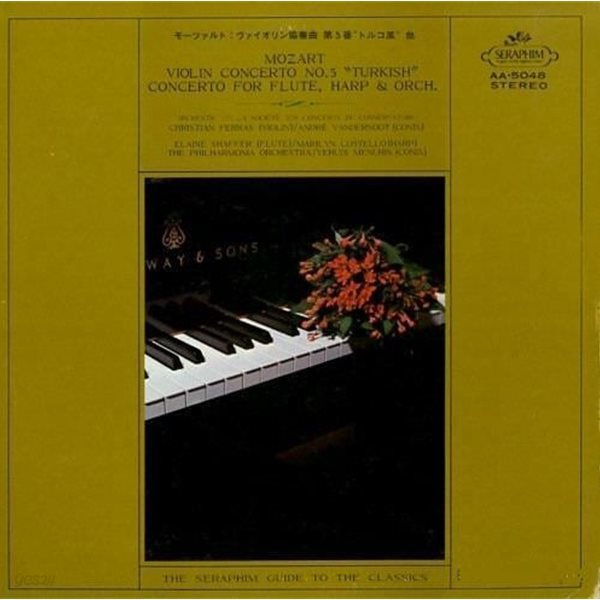 [일본반][LP] Christian Ferras - Mozart: Violin Concerto No.5 ˝turkish˝