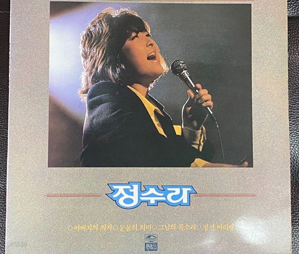 [LP] 정수라 - 4집 아버지의 의자 LP [지구 JLS-1201948]