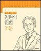 김현석 헌법 조문