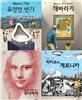 걸작의 탄생 세트