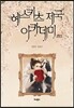 헤스키츠 제국 아카데미 1학기