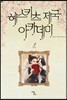 헤스키츠 제국 아카데미 2학기