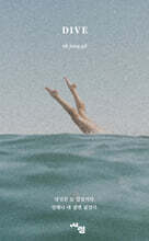 DIVE