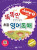 magic 똑똑한 초등 영어독해 Jump 2
