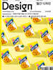 Design 디자인 (월간) : 5월 551호 [2024]