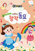 동요스타 어린이 창작동요