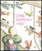 아빠, 미안해하지 마세요!