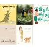 [어린이도서연구회추천]2024  5~7세 추천도서 5권세트(할머니의 뜰에서+토끼가 되었어+조용히 조용히+내 이름은 짐 달라+엄마의 주머니는)