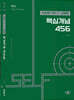 최원휘 SELF 교육학 핵심개념 456