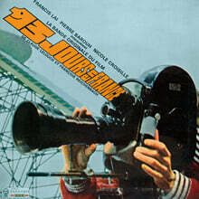 하얀 연인들 영화음악 (13 Jours en France OST by Francis Lai) [LP]