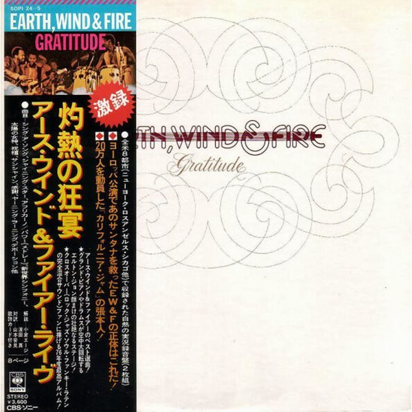 [일본반][LP] Earth, Wind &amp; Fire - Gratitude [Gatefold] [2LP]