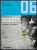 한국 교회 제자훈련 미래 전망 보고서
